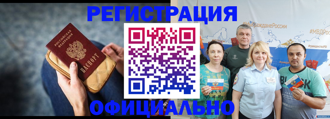 прописка гарантия в Нерехте