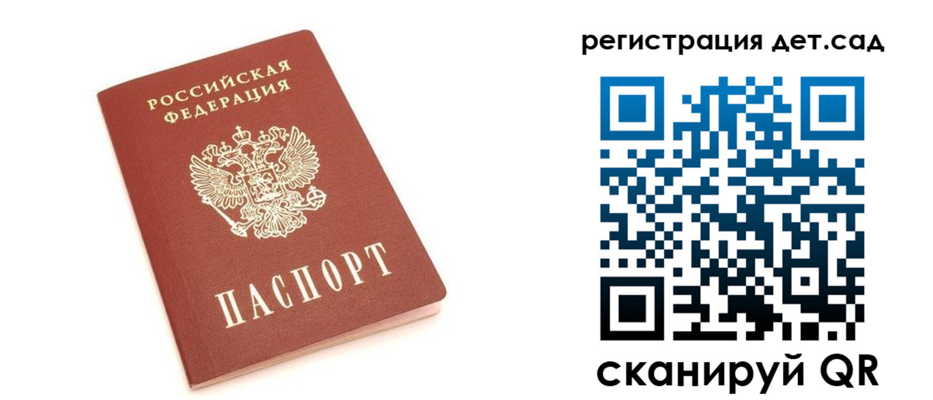 временная регистрация купить в Нерехте