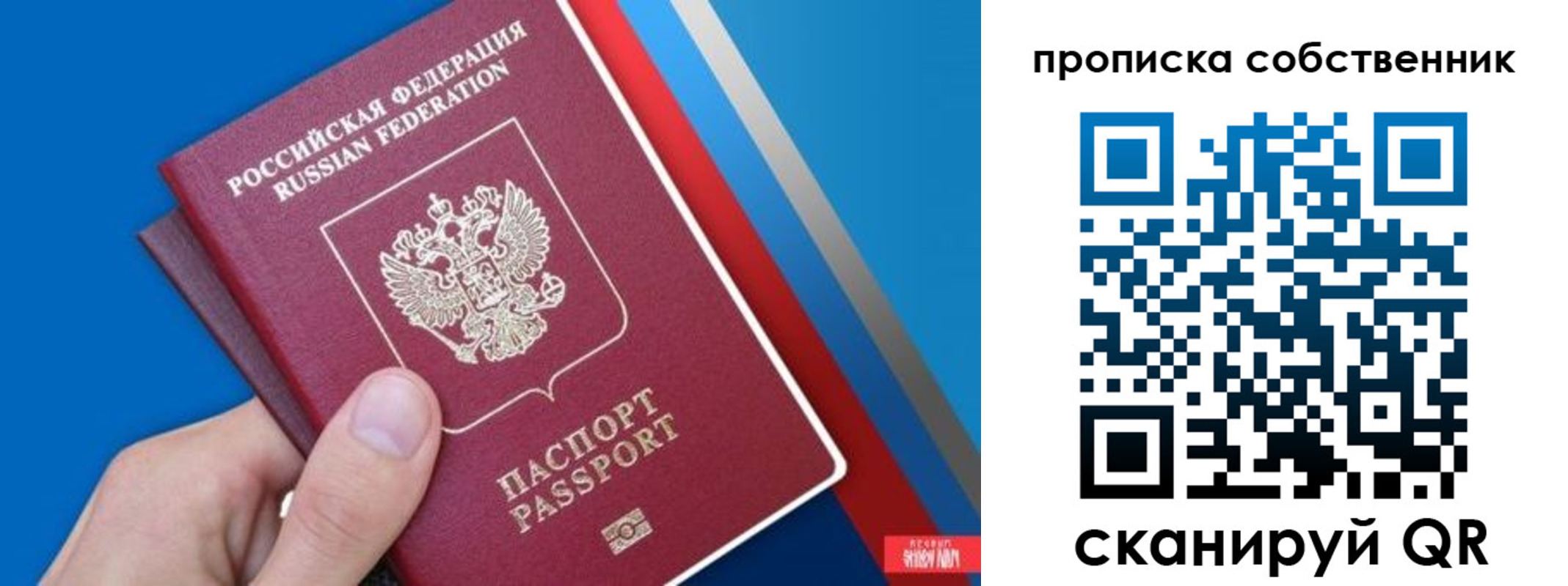 прописка в квартире в Нерехте