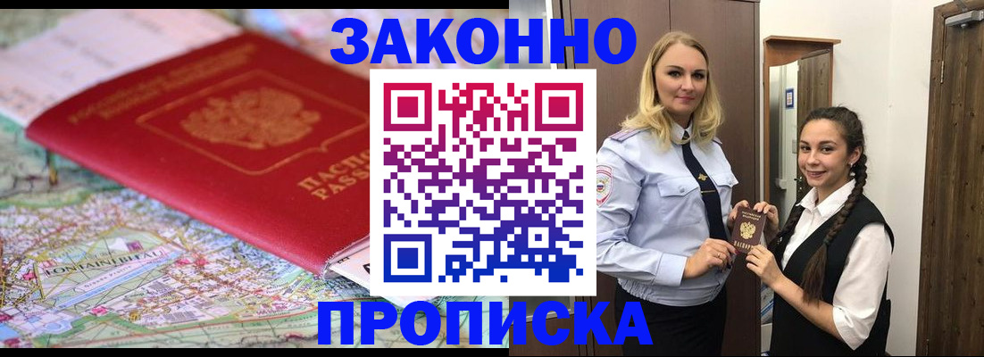 временная регистрация недорого в Нерехте