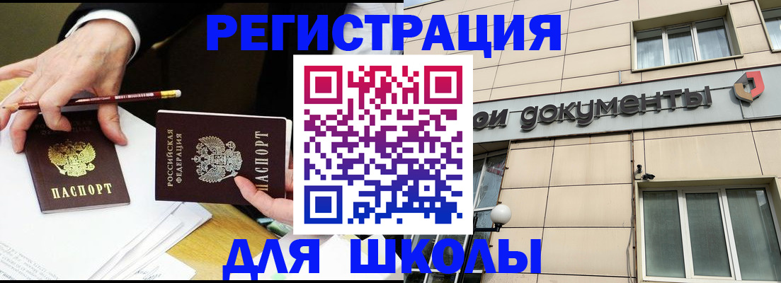 прописка штамп в Нерехте