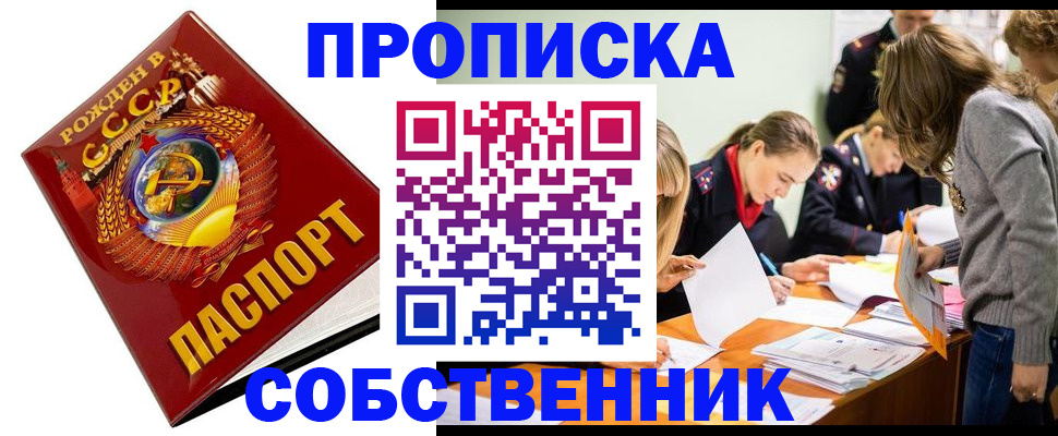 прописка паспорт в Нерехте