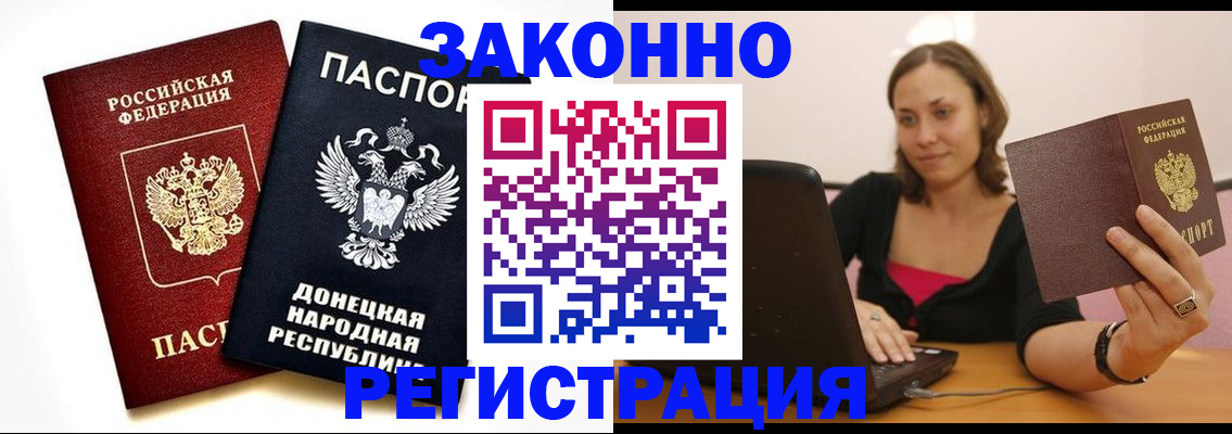 прописка паспорт в Нерехте