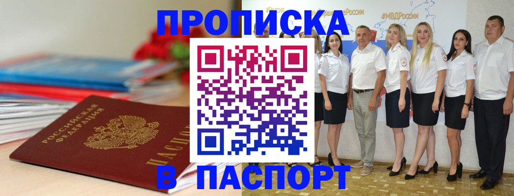 временная регистрация для всех в Нерехте
