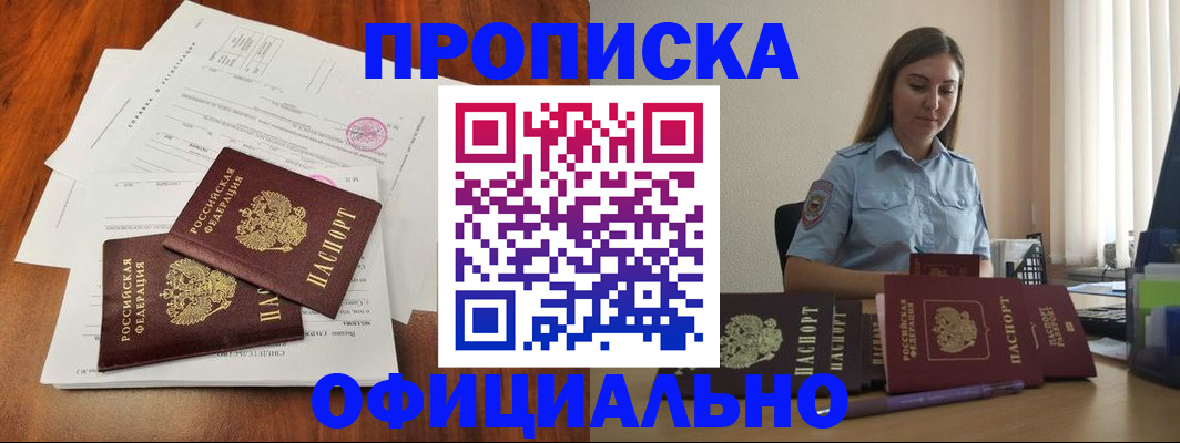 временная регистрация для всех в Нерехте