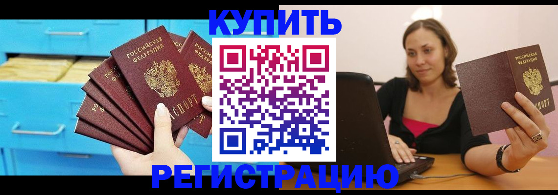 временная регистрация законно в Нерехте