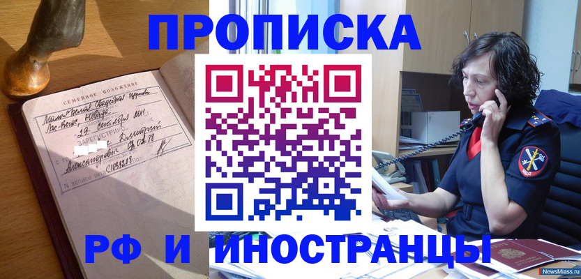 прописка для военкомата в Нерехте