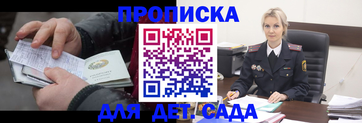 временная регистрация для всех в Нерехте