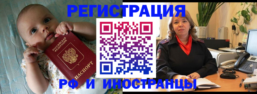 прописка для школы в Нерехте