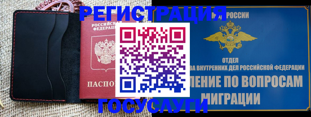 регистрация в Нерехте